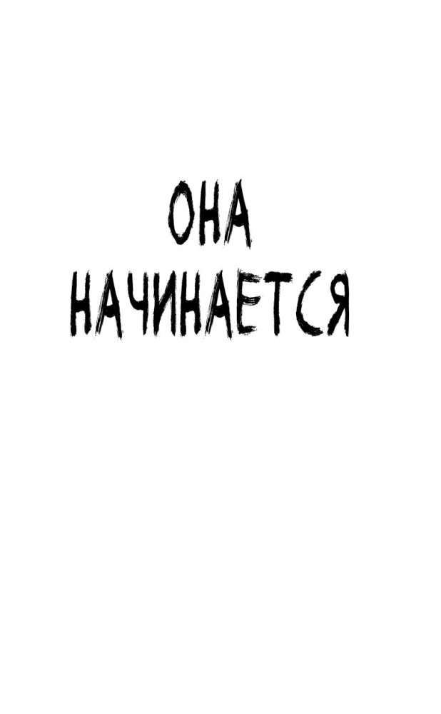 Wojna chaosu